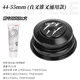 LeBycle 山地公路折疊自行車(chē)44mm碗組套裝培林軸承前叉椎管腕組通用配件 44-55MM（直叉錐叉通用款）
