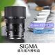 適馬 SIGMA適馬65mm F2 DG DN Contemporary 65/2 全幅微單定焦 索尼E口