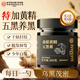 內(nèi)廷上用北京同仁堂黑芝麻黑豆黑米黑枸杞桑葚五黑膏300g滋養(yǎng)秀發(fā)
