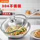 斯尼菲（SINFI）無柳釘304不銹鋼炒鍋家用無涂層平底炒菜鍋燃?xì)庠铍姶艩t通用 34內(nèi)徑32【鋼化玻璃蓋】 32cm