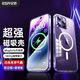 億色適用蘋(píng)果14promax手機(jī)殼iphone14promax保護(hù)套Magsafe磁吸充電超強(qiáng)吸力氣囊防摔透明超薄男女款