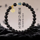 森汽黑曜石海藍(lán)寶手串女款招財(cái)轉(zhuǎn)運(yùn)葫蘆水晶手鏈女生生日七夕禮物 S1781黑曜石海藍(lán)寶手串