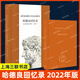 現(xiàn)貨+贈(zèng)藏書票 哈德良回憶錄 2022年版 瑪格麗特?尤瑟納爾著 大量還原古羅馬時(shí)代的歷史細(xì)節(jié) 對(duì)人類文明的深刻思考 上海三聯(lián)書店