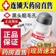 【官方正品直營店】白云山壬二酸水楊酸清潔泥膜棒 可搭黑頭閉口粉刺痘痘毛孔粗大油脂污垢深層清潔男女通用 1盒裝