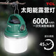 TCL露營(yíng)燈充電照明燈戶(hù)外太陽(yáng)能帶手電強光戶(hù)外照明長(cháng)續航應急地攤燈 頂配版-綠/有太陽(yáng)能+20-40H續航