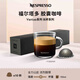 Nespresso奈斯派索膠囊咖啡美式濃縮大杯厚萃黑咖啡瑞士進(jìn)口0糖0脂可可風(fēng)味 福爾塔多10顆裝（可可，強度8）