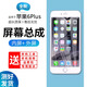 飛膜寶屏幕適用于蘋(píng)果6plus屏幕總成帶框iphone6手機6p內外觸摸液晶顯示屏5.5拆機更換玻璃維修一體屏全 適用 6代白4.7寸【帶配件】