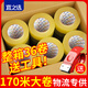 宜之選封箱透明膠帶48mm*170m*36卷箱裝打包膠帶高粘性倉(cāng)庫(kù)搬家物流膠帶國(guó)標(biāo)檢測(cè)
