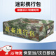 鉑吶苓 戰(zhàn)備攜行包便攜式迷彩戰(zhàn)斗小包收納包枕頭包戰(zhàn)術攜行包床頭包 戰(zhàn)備攜行包【星地色】