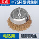 東成鋼絲輪電動(dòng)角磨機(jī)鋼絲刷圓形打磨頭除銹神器金屬不銹鋼拋光輪刷頭 杯形鋼絲刷-鍍銅鋼絲電鉆用φ75