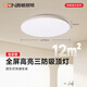 西頓照明LED吸頂燈現(xiàn)代簡約臥室燈過道燈具陽臺燈三防燈頂燈36W【包安裝】