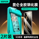 億色【3D熱彎丨全膠鋼化】適用華為mate70pro鋼化膜70pro+手機(jī)膜70rs非凡大師優(yōu)享版無塵倉秒貼膜-2片