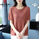 皮爾卡丹（pierre cardin）中年媽媽夏季桑蠶絲短袖t恤女裝寬松加肥特大碼夏裝冰.絲針織上衣 1209 藕粉 4XL 【建議155-170斤】