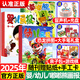 【全年/跨年訂閱贈(zèng)送好禮】幼兒畫報(bào)嬰兒畫報(bào)嘟嘟熊雜志2025年1-12月2026年起訂共12個(gè)月預(yù)訂0-4-6歲嬰幼兒繪本故事期刊 創(chuàng)刊40年經(jīng)典復(fù)刻版】嬰兒畫報(bào)2025年1-12月