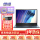 華碩（ASUS）13/14/15寸 輕薄便攜 辦公學(xué)習(xí) 游戲音影 設(shè)計編程二手筆記本電腦 99新i7-12代-16g-1t超薄窄邊 22款 95成新