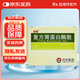[佳福]復方胃蛋白酶散 3g*8袋 1盒裝