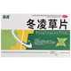 [晶通] 冬凌草片 0.26g*30片/盒