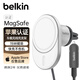 貝爾金（BELKIN）蘋果手機(jī)車載充電支架 MagSafe認(rèn)證15W磁吸快充 汽車導(dǎo)航手機(jī)架 WIC008