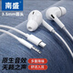 南盛耳機有線(xiàn)入耳式降噪音樂(lè )游戲耳機適用于p50 mate40pro OPPO小米vivo榮耀三星平板手機 3.5mm圓頭【通用耳機】