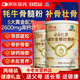 白云山牦牛骨髓壯骨粉450g*2桶增加骨密度骨折骨裂恢復送父母親節(jié)禮物盒