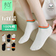 禾句（HEJU）襪子女春夏季純棉彩虹薄款短襪吸汗抗菌搭小白鞋運動(dòng)船襪禮物襪子 禮盒裝：6雙混裝 共 6雙 均碼 適合35-40碼腳