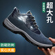 孚誠勞保鞋男透氣夏季大孔網(wǎng)布輕便耐磨實(shí)心底鋼頭防砸防刺舒適538 42
