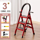 遠耐喬遷梯子家用折疊梯工程梯多功能人字梯伸縮加厚室內樓梯-紅三步