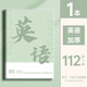 洧宜分科目筆記本B5學(xué)科本子高中生專用初中全套學(xué)科錯(cuò)題本初一中學(xué)生用英語(yǔ)作業(yè)本1本裝