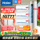 海爾（Haier）【值空調(diào)組合套購】海爾空調(diào)3P柜機(jī)新一級變頻節(jié)能冷暖自清潔家用客廳臥室空調(diào) 3匹 一級能效 +【1.5P掛機(jī)3臺】【三室一廳】