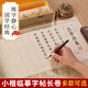 玖柒文房蘭亭序臨摹字帖長卷小楷毛筆臨摹字帖初學(xué)者入門書法作品紙楷書軟毛筆字練習(xí)紙成人靜心解壓練字