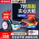 夢(mèng)多福兒童電動(dòng)平衡車6-12歲智能體感10歲到15歲以上成人雙輪自動(dòng)平行車 7吋冰火色【APP+藍(lán)牙丨防爆實(shí)心輪】四維炫光 【APP+炫光越野輪+藍(lán)牙+智防抖】