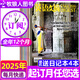 英語(yǔ)文摘雜志2025年1-7月現貨【全年/半年訂閱/2024/2023/2022/合訂本/可團購】大學(xué)四六級考研英語(yǔ)中英文雙語(yǔ)外語(yǔ)學(xué)習期刊K 訂閱【2025年1-12月】共12個(gè)月+贈4個(gè)本