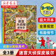 【新華書(shū)店】迷宮大偵探皮埃爾全3冊套裝 威利在哪里 守護天空之城的迷宮蛋 3-6-8-10歲 8開(kāi)精裝 益智游戲書(shū)兒童繪本 專(zhuān)注力觀(guān)察力記憶力啟蒙認知玩具書(shū) 視覺(jué)發(fā)現游戲雙語(yǔ) 浪花朵朵 【迷宮大偵探皮