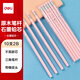 得力（deli）10支2B帶橡皮頭粉色女生書(shū)寫(xiě)鉛筆小學(xué)生練字寫(xiě)字易抓握純色系列簡(jiǎn)易包裝(粉)(10支/袋) HC900-2B