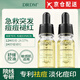 DRDM【直售店】DRDM祛痘精華液水楊酸抗痘粉刺修復痘肌控油祛痘補 DRDM抗痘精華液 1瓶 10ml