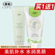 馥珮美肌補水潔面乳柔和泡沫清潔補水保濕化妝品清爽馥佩洗面奶女 美肌補水潔面+水感透亮潔面128g