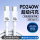 艾熒者雙頭Type-C數據線(xiàn)雙PD超級快充240W充電線(xiàn)適用小米華為Mate70蘋(píng)果MacBook筆記本平板公對公車(chē)載10A 10A高配閃充【一條裝：C-C口】硅膠款*大廠(chǎng)源芯 1.5m