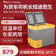 冰虎（Alpicool）車載冰箱壓縮機(jī)制冷CLD55雙開(kāi)門(mén)冷凍冷藏自駕戶外家居用品