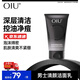 OIU男士護膚品水乳套裝清爽保濕控油舒緩生日送男友護膚品情人節旗艦 清顏潔面乳100ml