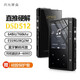 月光寶盒Z6Pro MP3無損HIFI音樂播放器 直推硬解DSD512藍(lán)牙解碼雙核發(fā)燒數(shù)字母帶級(jí) 聲卡 機(jī)身無內(nèi)存 z6P標(biāo)配含【數(shù)據(jù)線+OTG+自帶保護(hù)膜+備用膜】