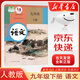 新華書店部編版九年級(jí)下冊(cè)語文書人教版九年級(jí)語文下冊(cè)教材教科書人教部編版語文九年級(jí)下冊(cè)課本初三九年級(jí)語文書下冊(cè)