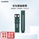 華為（HUAWEI）手表表帶原裝真皮運動(dòng)橡膠適用華為榮耀watch4 GT3 GT2Pro GT保時(shí)捷系列男女通用 華為原裝表帶【氟橡膠-暗夜綠】（22mm口徑）