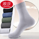 浪莎襪子男高筒襪冬季高腰棉襪男士長(cháng)筒長(cháng)襪純棉防臭秋冬款 5雙 100%棉-裝 均碼