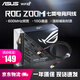 華碩（ASUS） 七類網線 Cat7類電競網線 電競主機網線 路由器網線  萬兆網線 華碩路由器網線 ROG電競網線 1.5米