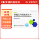 [百適可]草酸艾司西酞普蘭片 10mg*14片 3盒裝