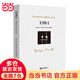 【當當】當當1984 又譯作“一九八四”“奧威爾代表作，反烏托邦杰作之一