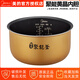 美的 電飯煲聚能釜4L升內(nèi)膽MB-FS4018D/FS4018/FS4017/FS4012/FS4041 聚能釜4L升內(nèi)膽+飯勺