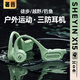 奢音（SHEYIN）【防水防汗|真骨傳導】X15真骨傳導藍牙耳機無(wú)線(xiàn)不入耳掛耳式開(kāi)放式專(zhuān)業(yè)運動(dòng)跑步騎行戶(hù)外超長(cháng)續航