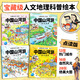 【點(diǎn)讀版圖書】中國山河游·全景視覺大發(fā)現(xiàn)：全4冊(cè) 春夏秋冬一起去旅游 5-8歲兒童人文地理科普視覺挑戰(zhàn)游戲繪本 發(fā)現(xiàn)中國之美城市街景美食特色點(diǎn)讀書(支持小雞球球豚小蒙 點(diǎn)讀筆需另外購買)六一兒童節(jié)禮物