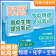 套裝3冊(cè) 張雪峰 高中提分筆記 高中物理+化學(xué)+生物（傳統(tǒng)文理分科地區(qū)） 張雪峰提分筆記高考高頻考點(diǎn)大全重點(diǎn)難點(diǎn)突破高一高二高三高考總復(fù)習(xí)資料